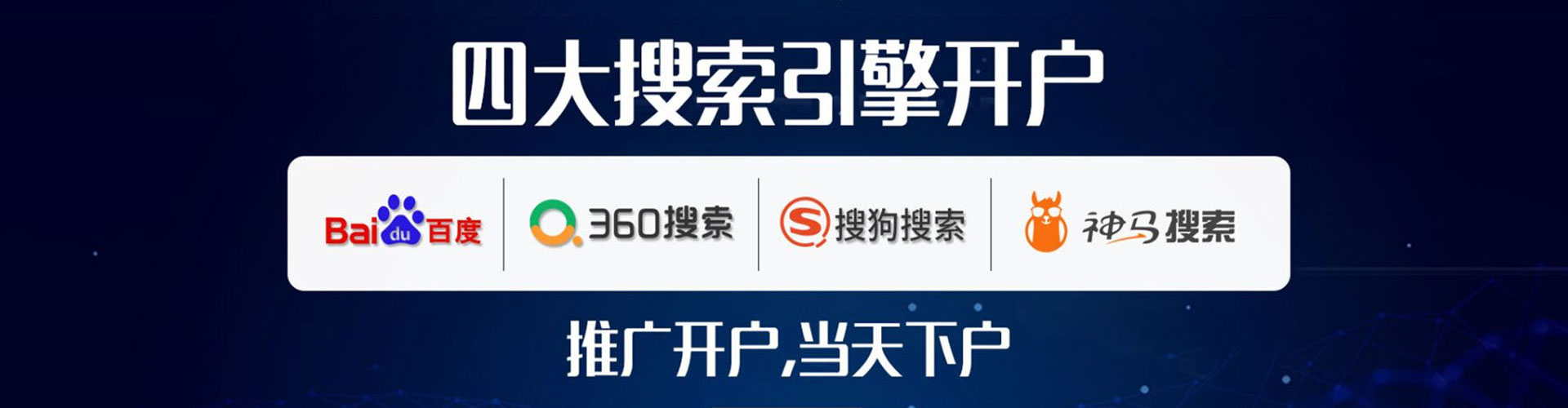 秦州百度竞价排名